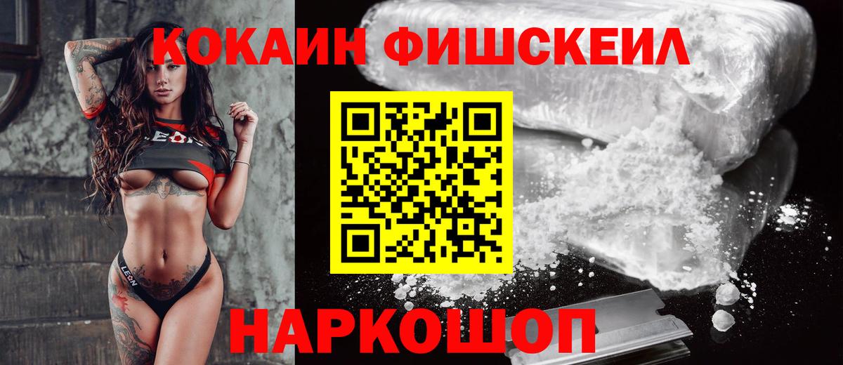 Новотроицк  COCAIN VHQ  Cocaine  Вход с VPN 