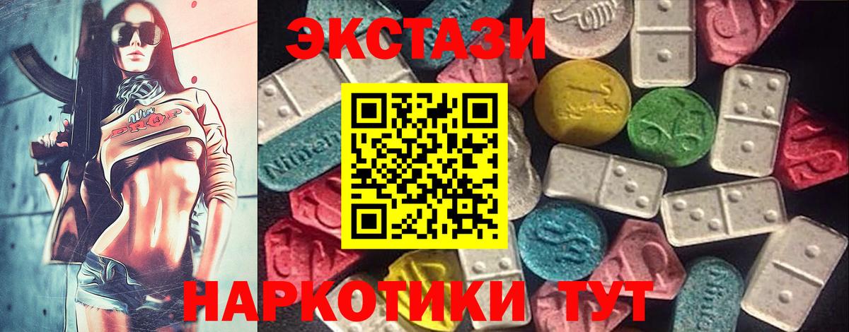 Экстази MDMA  Вход с VPN  Экстази Дубай  Новотроицк 