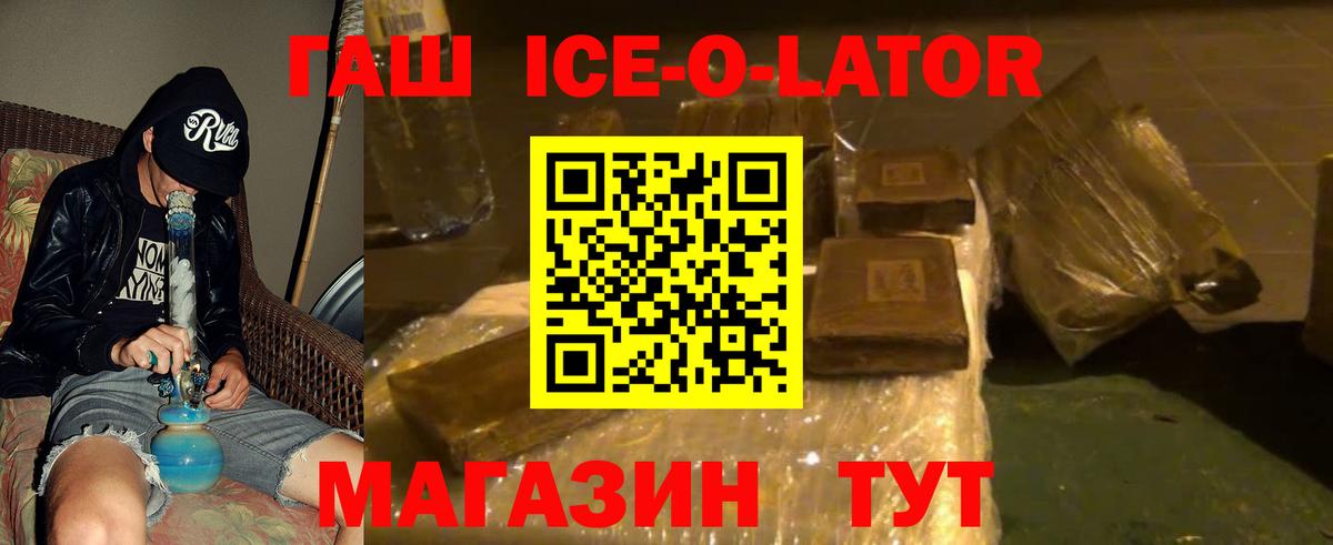 Гашиш гашик Новотроицк