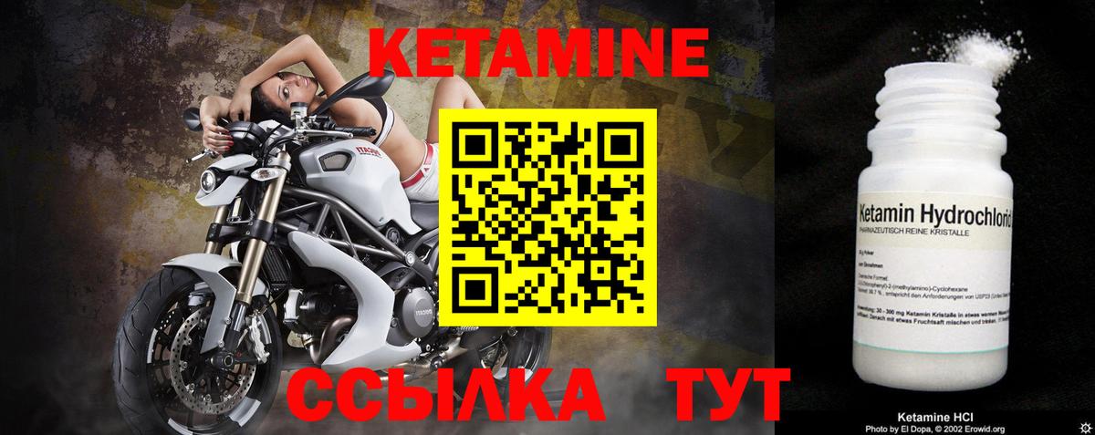 КЕТАМИН ketamine Новотроицк