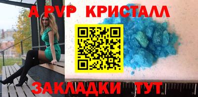 прущие крисы Владивосток