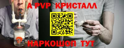 прущие крисы Владивосток