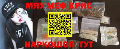 прущие крисы Владивосток
