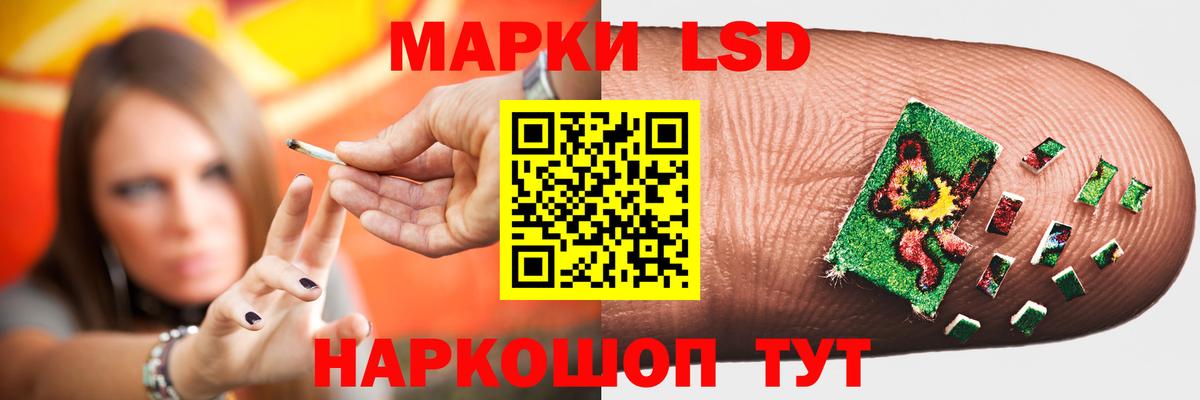 Новотроицк  ЛСД экстази кислота  Вход с VPN 