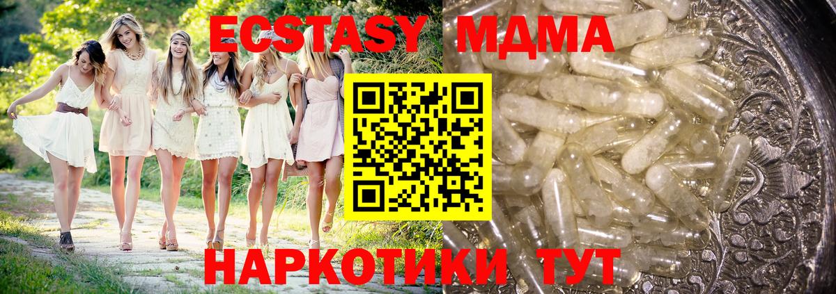Новотроицк  MDMA crystal  Вход с VPN  МДМА crystal 