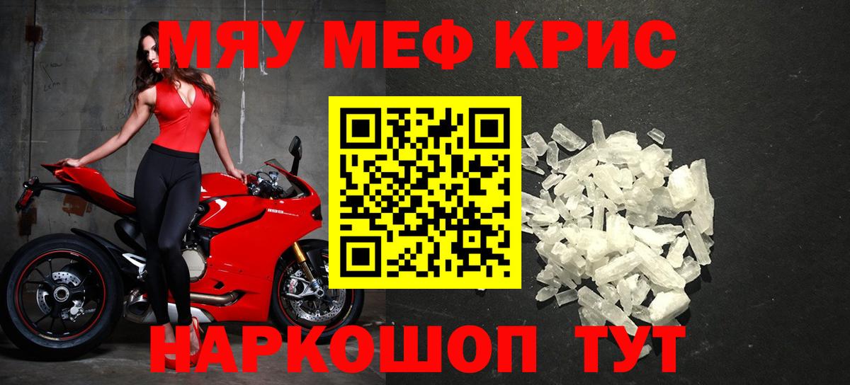 Новотроицк  МЯУ-МЯУ  Мефедрон VHQ  Мефедрон  Вход с VPN  МЯУ-МЯУ мяу мяу 