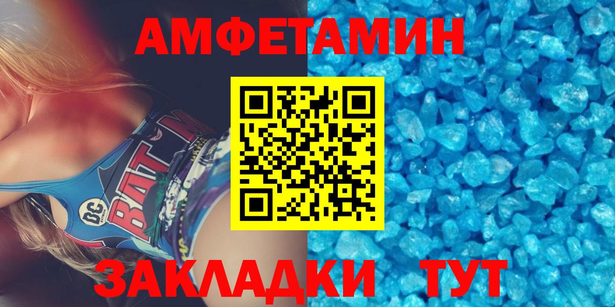Новотроицк  МЕТАМФЕТАМИН кристалл  Вход с VPN 