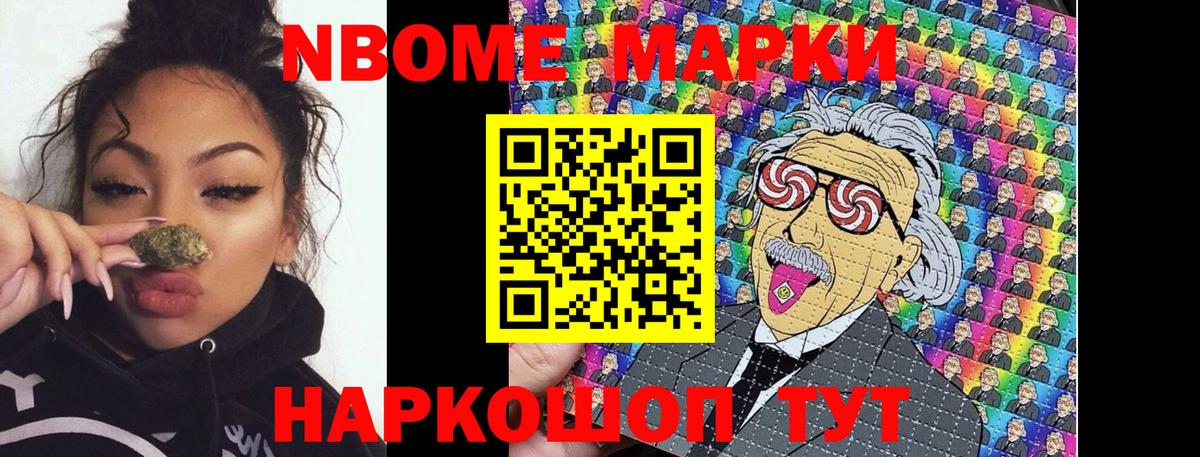 Наркотические марки 1,8мг Новотроицк