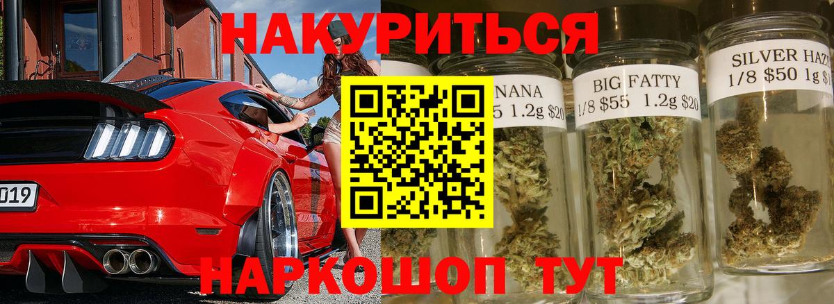 Марихуана SATIVA & INDICA Новотроицк