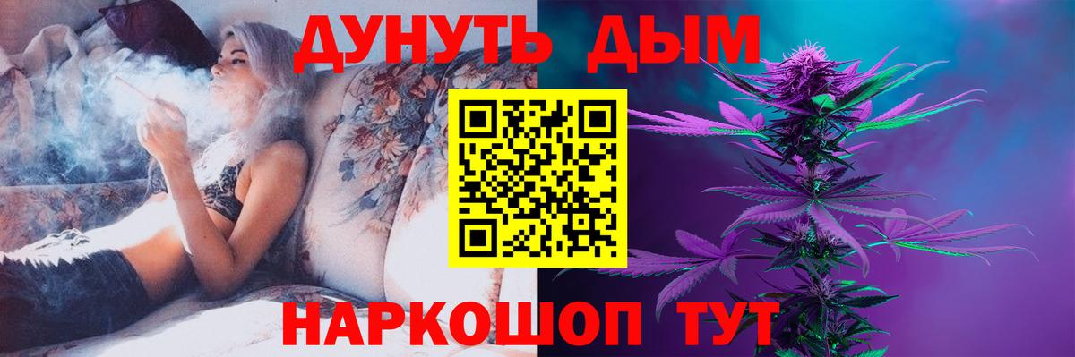 Бошки Шишки план  Вход с VPN  Канабис White Widow  Бошки Шишки AK-47  Новотроицк 